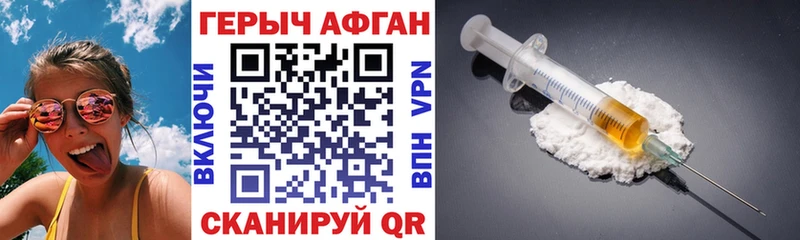 ГЕРОИН хмурый  продажа наркотиков  Светлый 