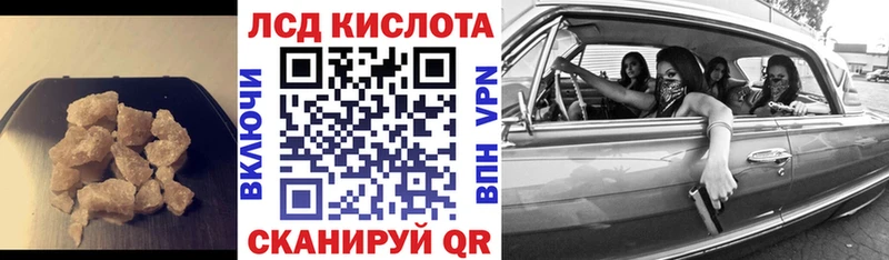 LSD-25 экстази кислота Светлый